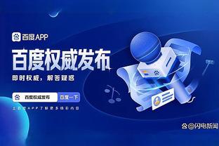 开云全站app登录官网首页入口截图2