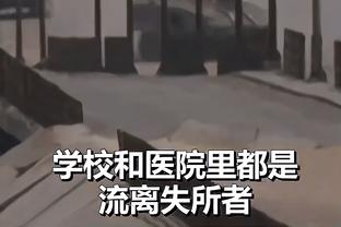 鲍威尔谈9连胜：我们信任彼此 很多人都征战多年&经验丰富